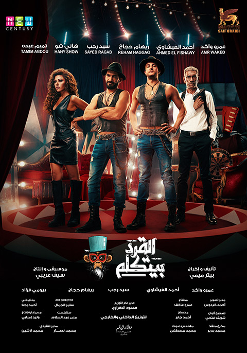 Monkey Talks Film Poster